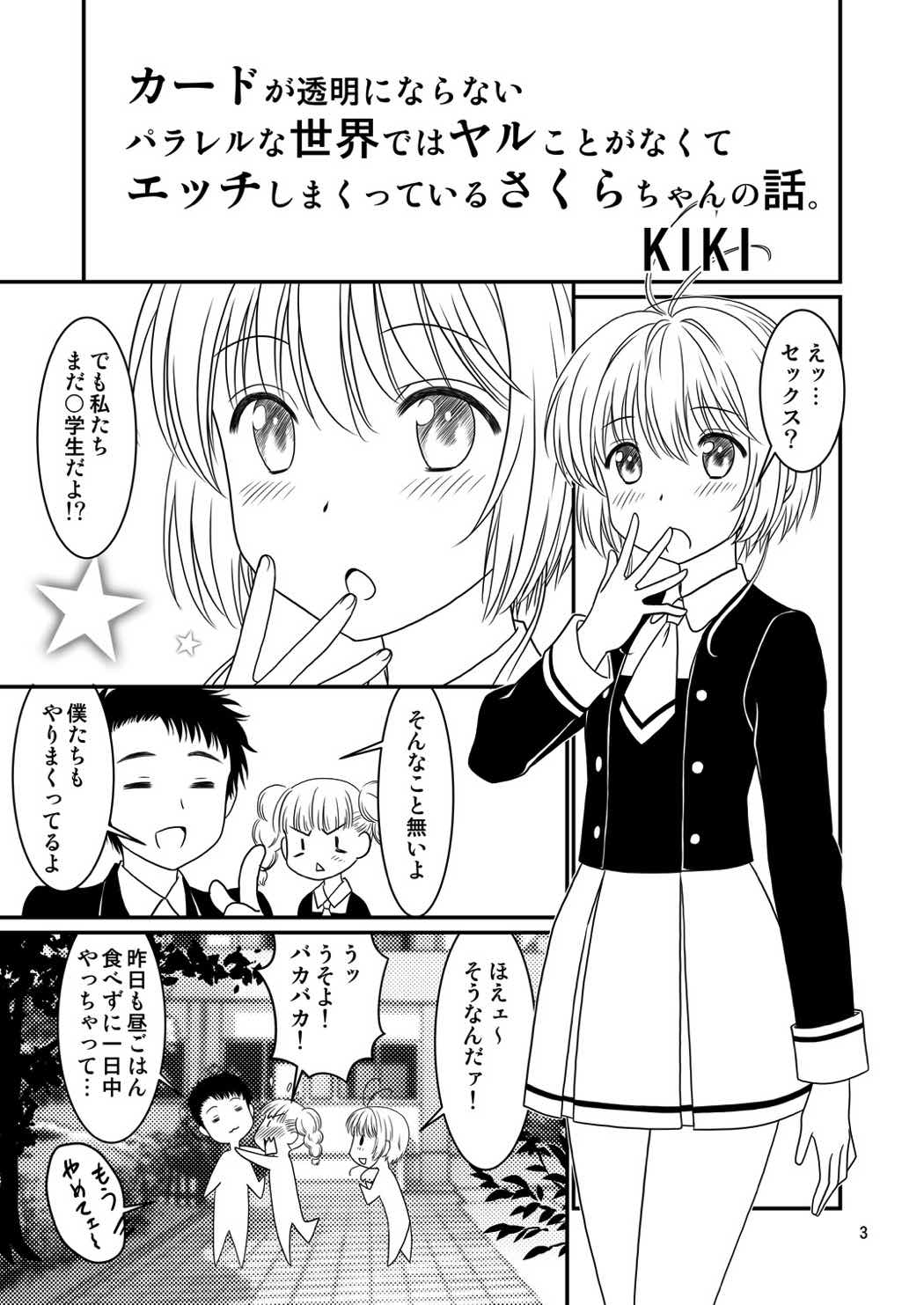 Sakura MANMAN page 2 full