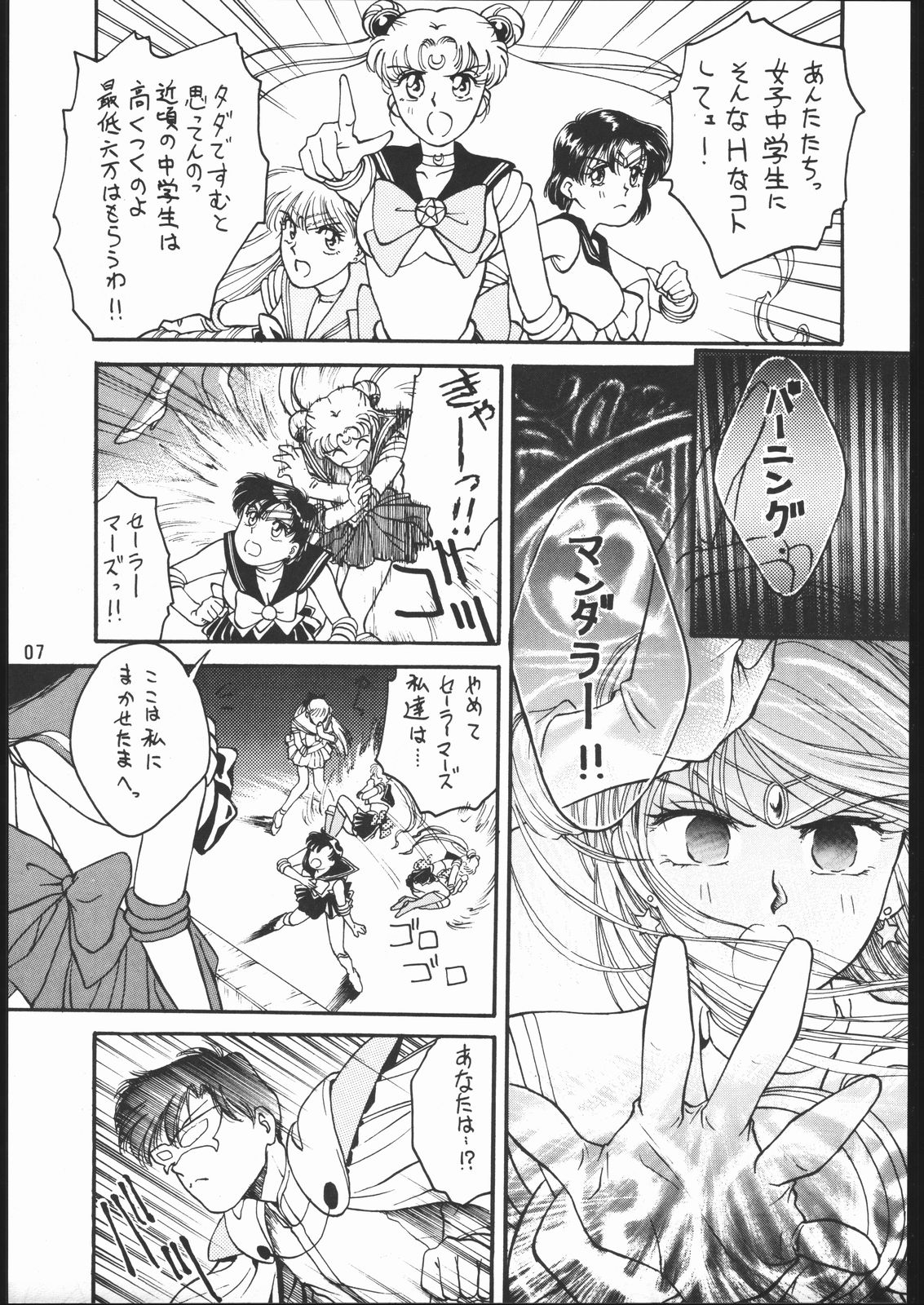 うさぎがぴょんR page 6 full
