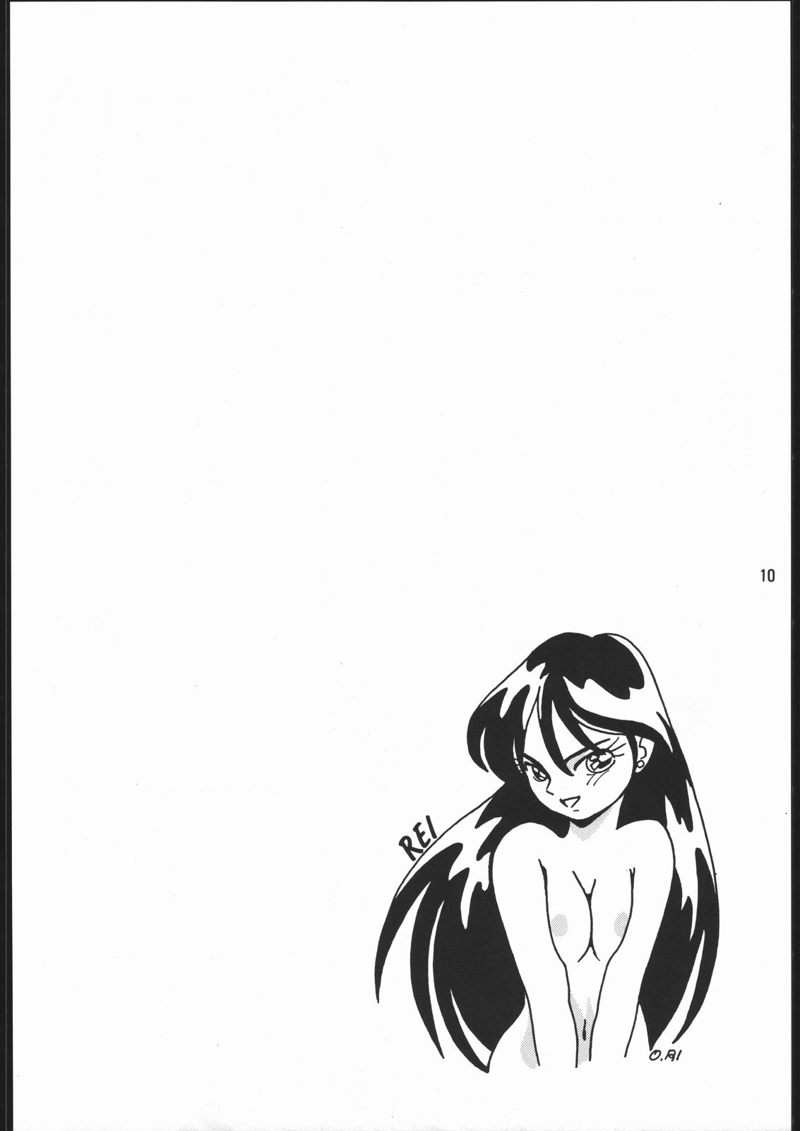 うさぎがぴょんR page 9 full
