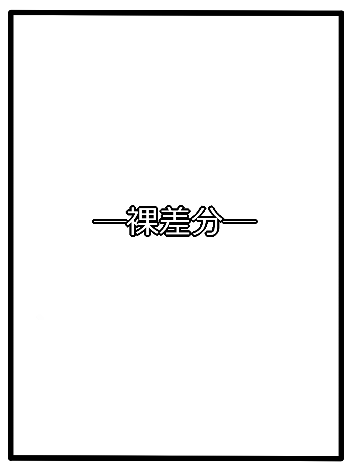 Seijo Choukyou page 7 full