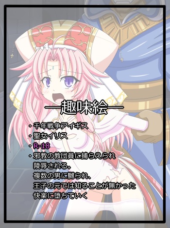 Seijo Choukyou cover