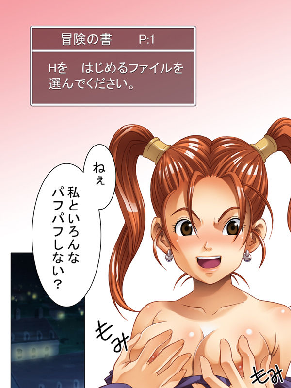 BAKUHATSU GOROU CG Shuu DL Han DraQueWorks page 3 full