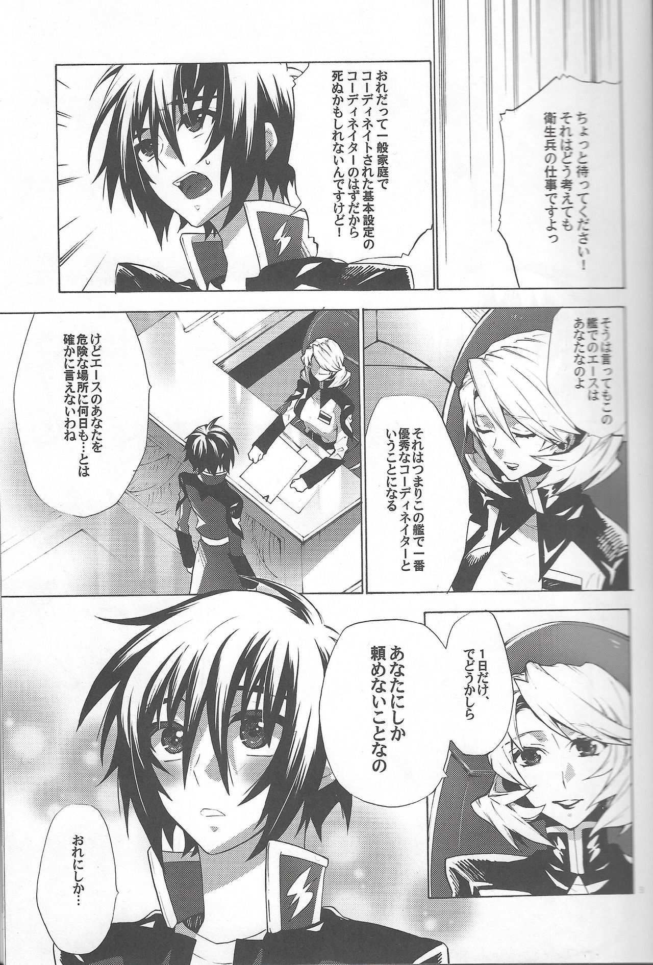 Kimio no Taion wa Uso Mitai na Shiawase page 2 full