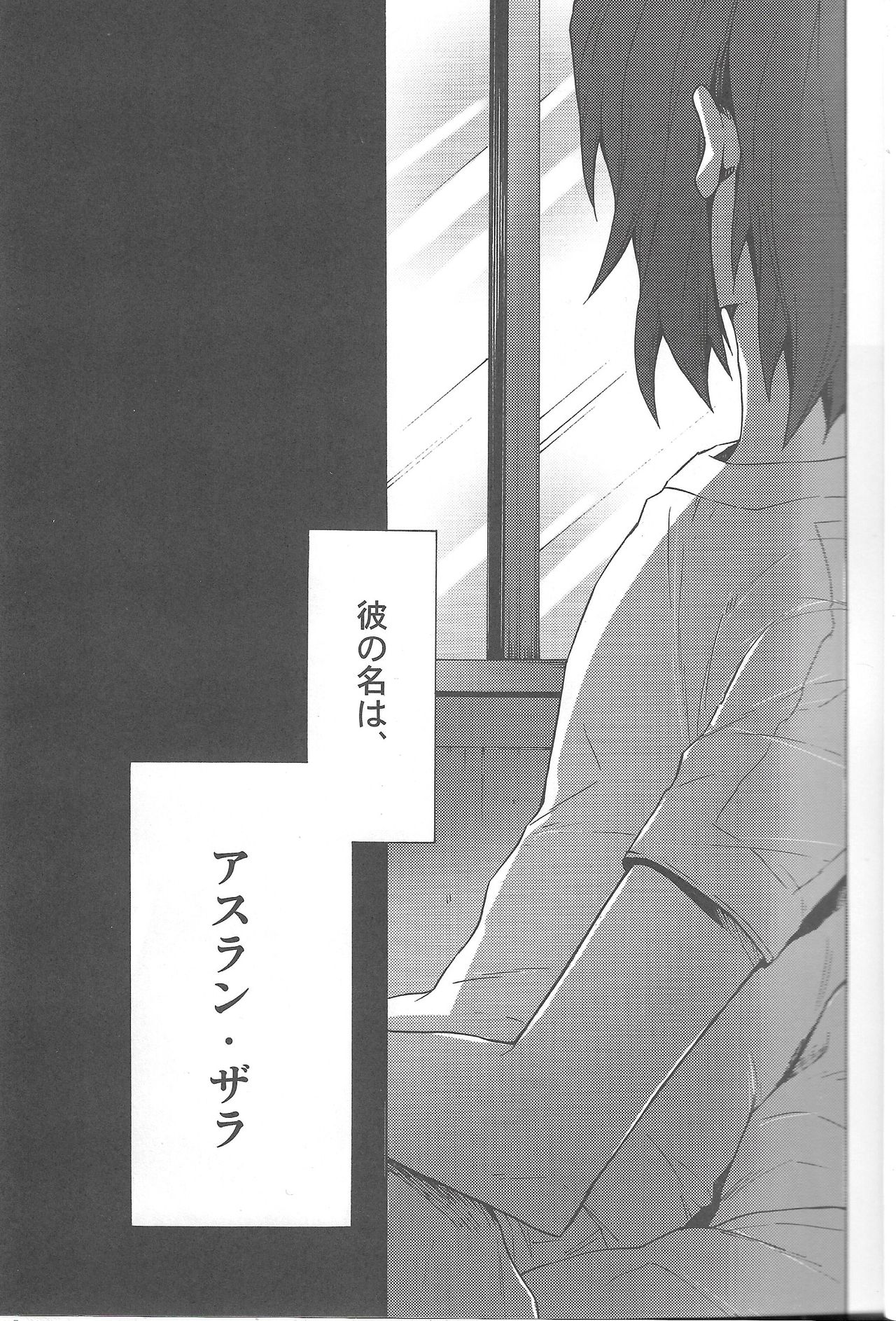 Kimio no Taion wa Uso Mitai na Shiawase page 4 full
