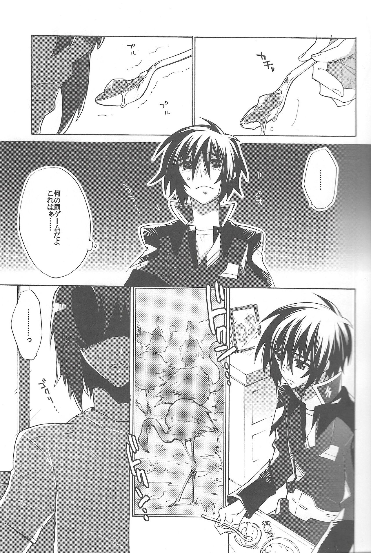 Kimio no Taion wa Uso Mitai na Shiawase page 6 full