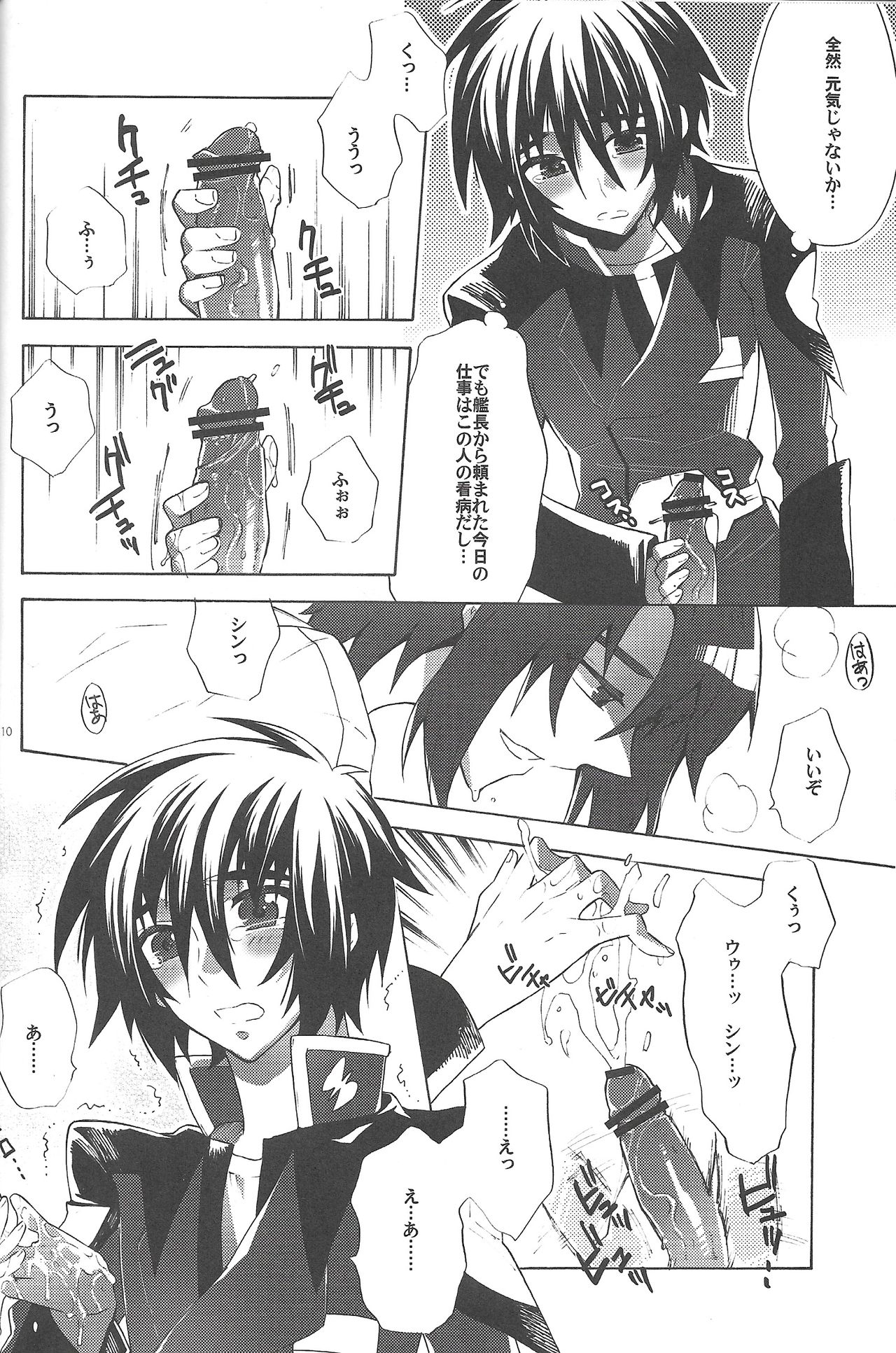 Kimio no Taion wa Uso Mitai na Shiawase page 9 full