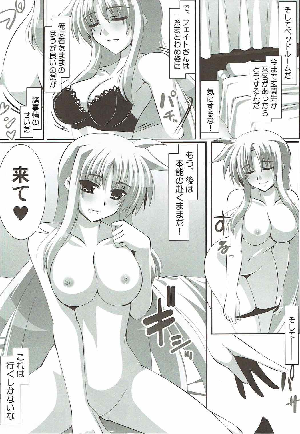 Inran Fate-san to Dousei Shite Mitai! page 7 full
