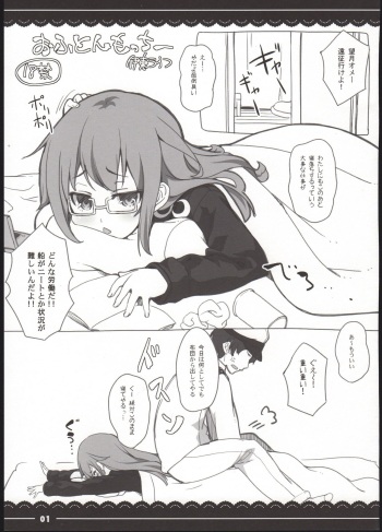 Ofuton Mocchii cover