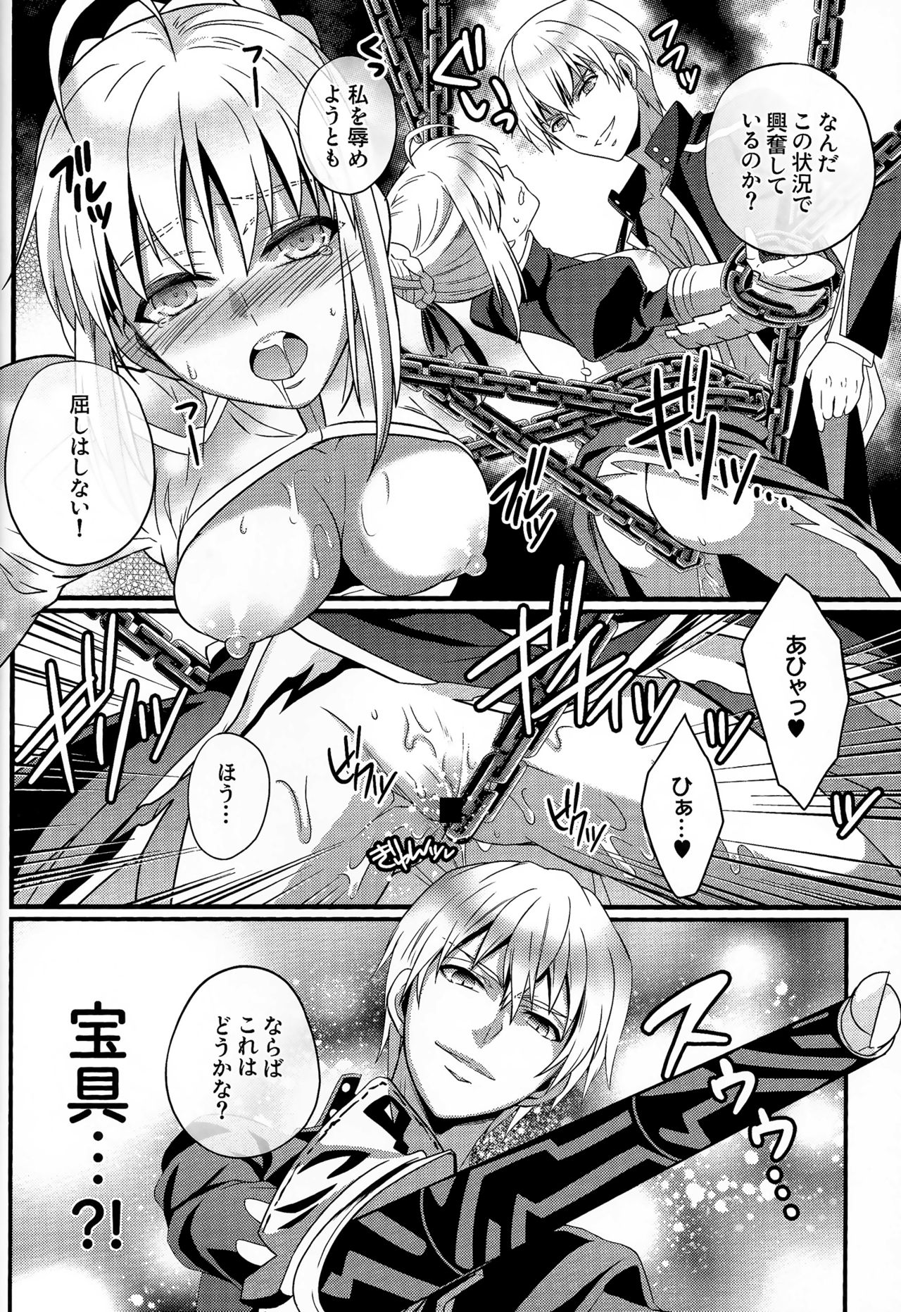 Koigoku no Aria - Purgatorium Aria page 10 full