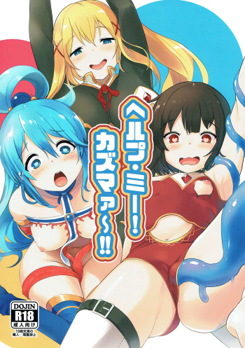 Help Me! Kazumaa~!! cover