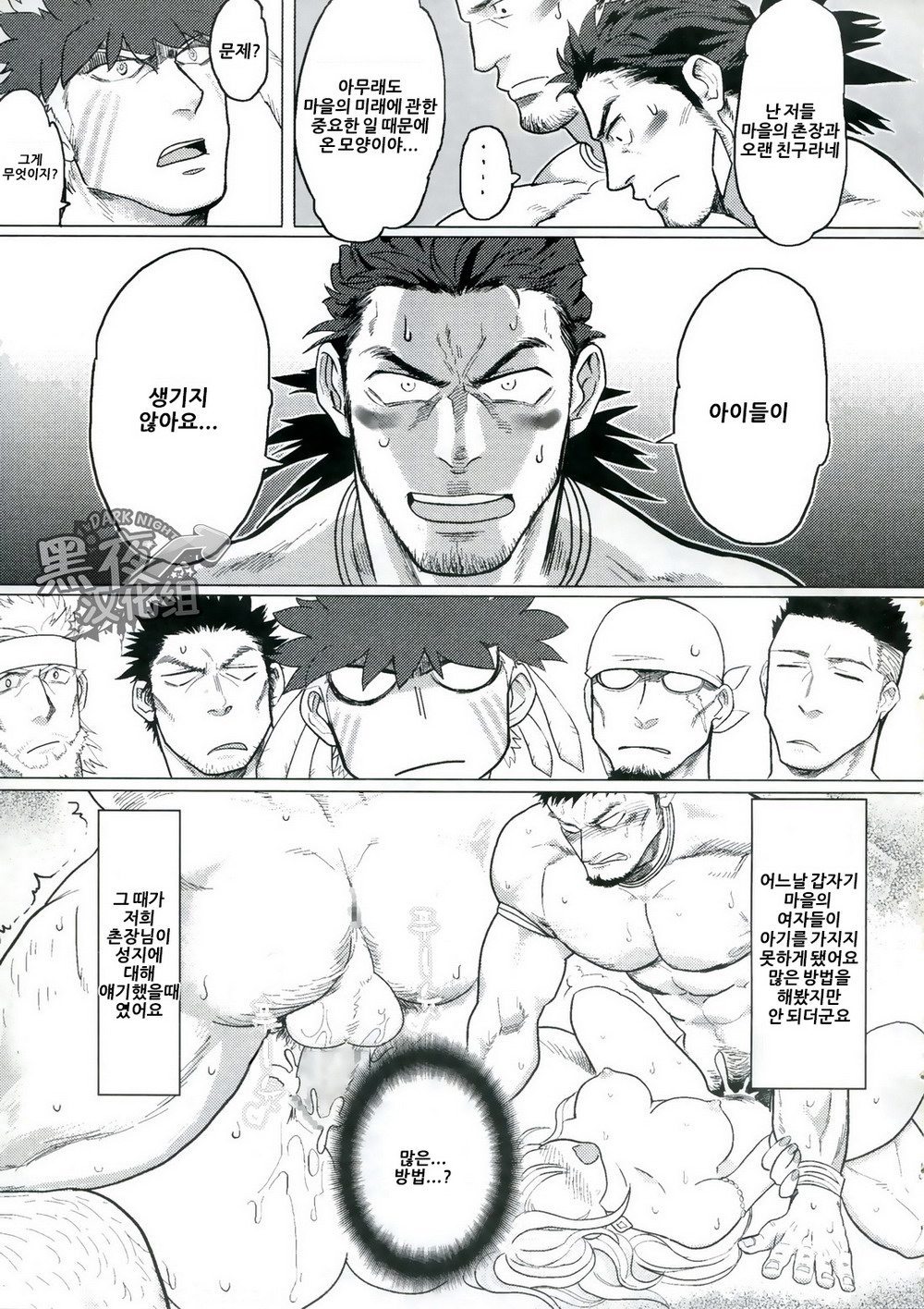 PARADISO II page 5 full