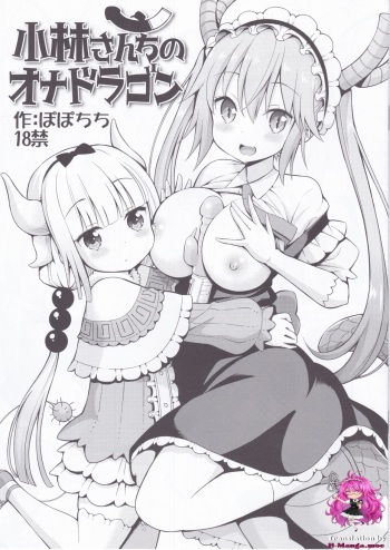 Kobayashi-san-chi no Ona Dragon ​ cover