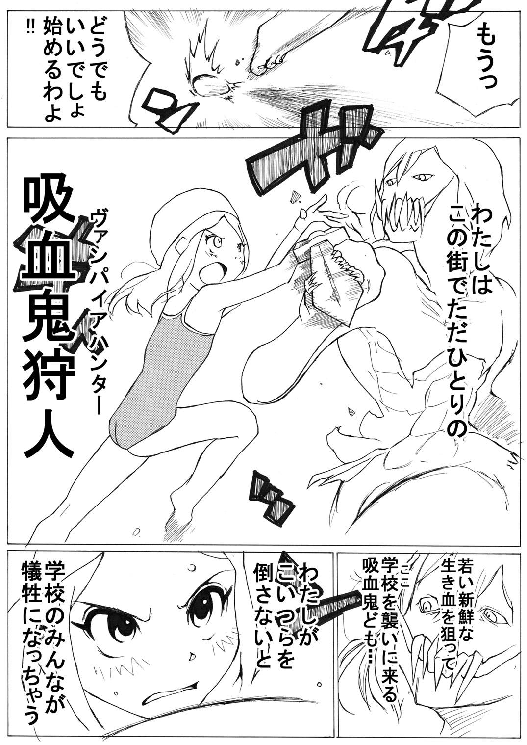 Sukumizu Senshi Ryona Manga page 10 full