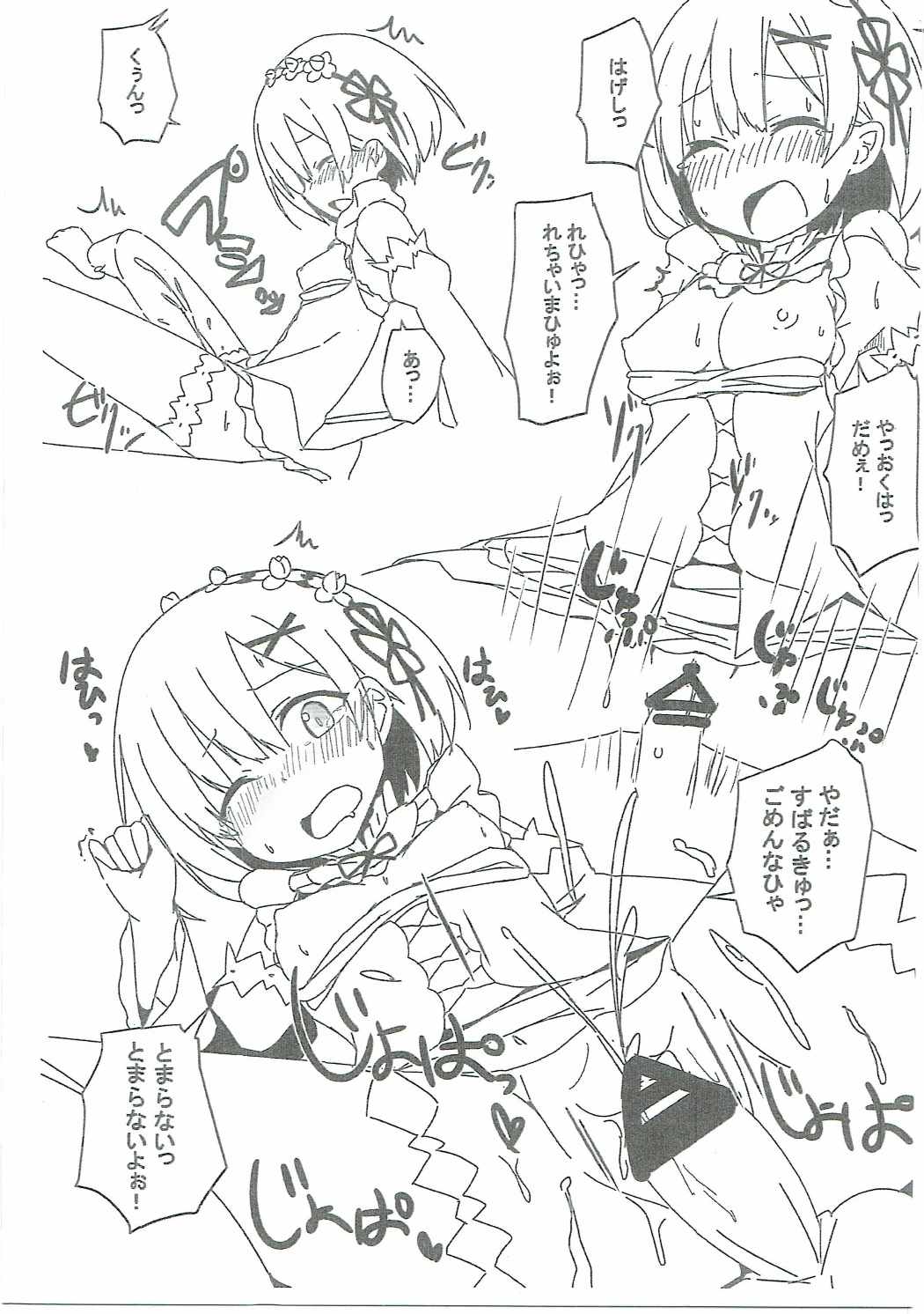 C90 Kaijou Genteibon page 5 full