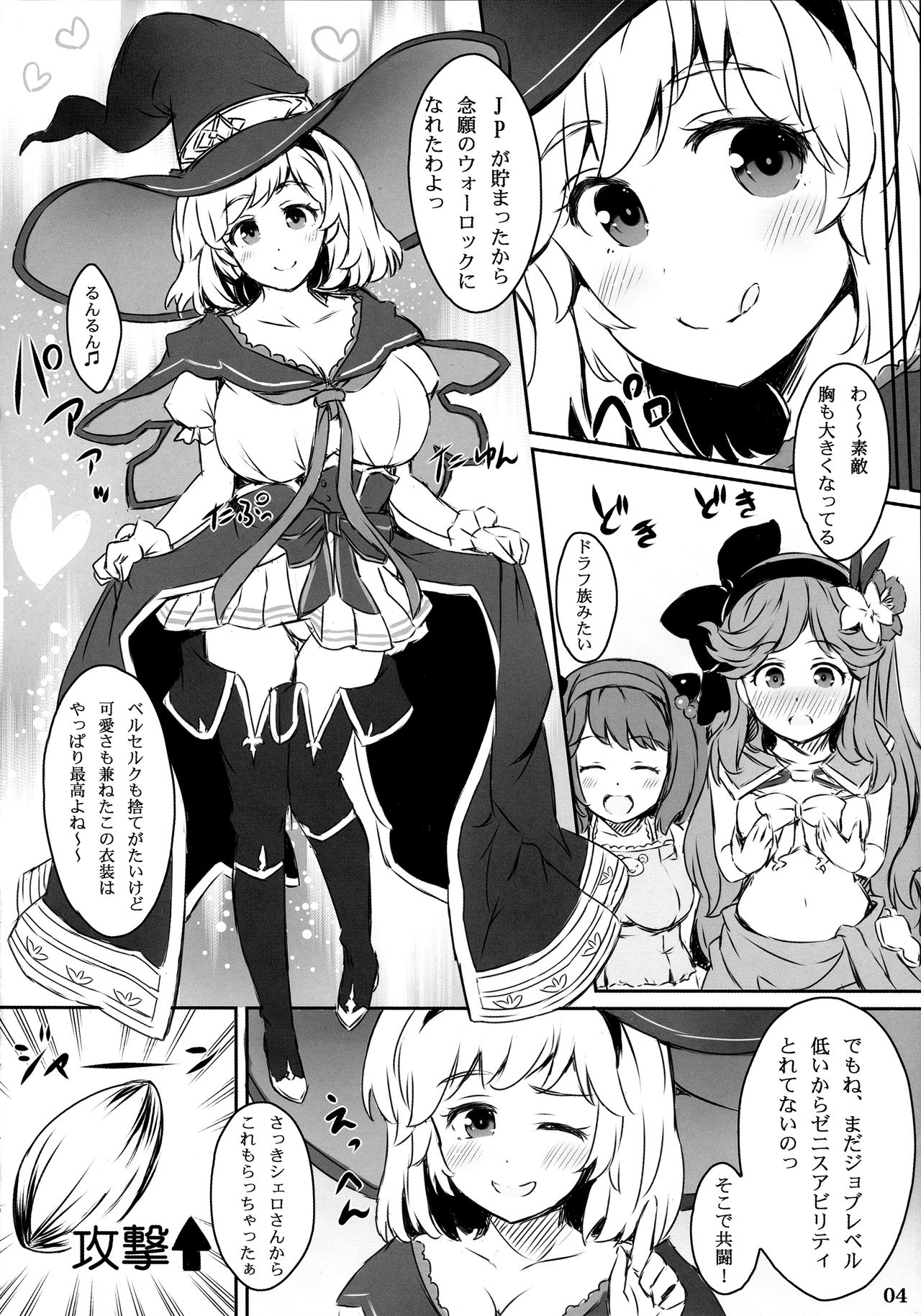 Ishou de Kawaru no wa Seikaku dake to Omottemashita? page 3 full