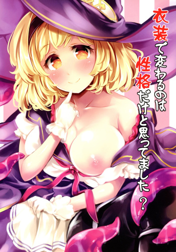 Ishou de Kawaru no wa Seikaku dake to Omottemashita? cover