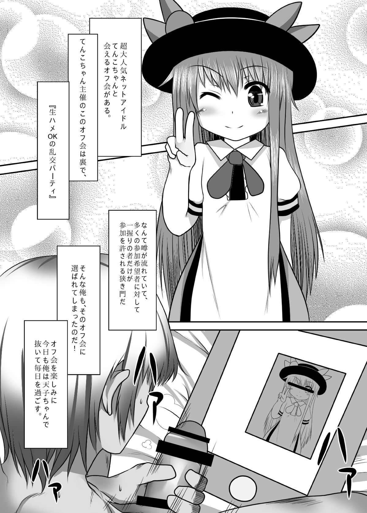 Raping_in_turn page 4 full