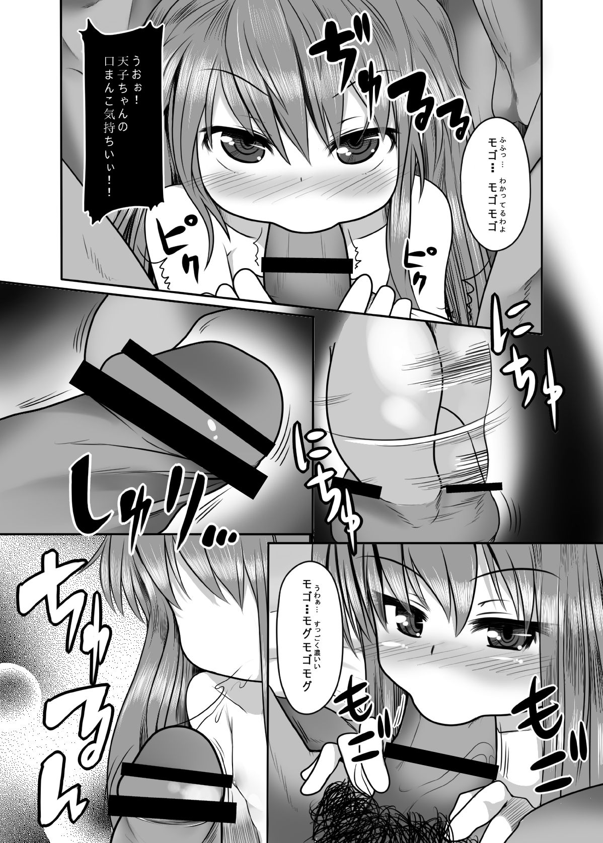 Raping_in_turn page 8 full