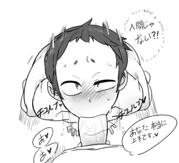 福永くん cover