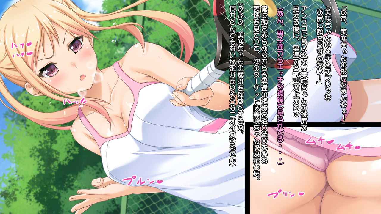 Toumei Ningen ni Natte Onnanoko no Yowami o Nigirou! -Misaki Hen- page 5 full