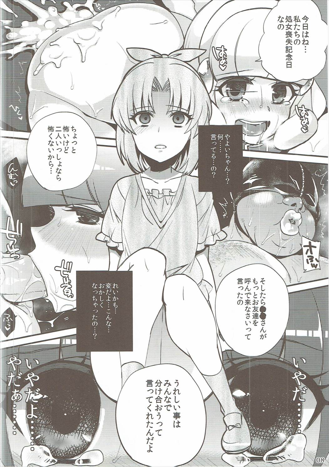Nao to Reika to Yayoi wa Zuttomo dayo...!! page 7 full