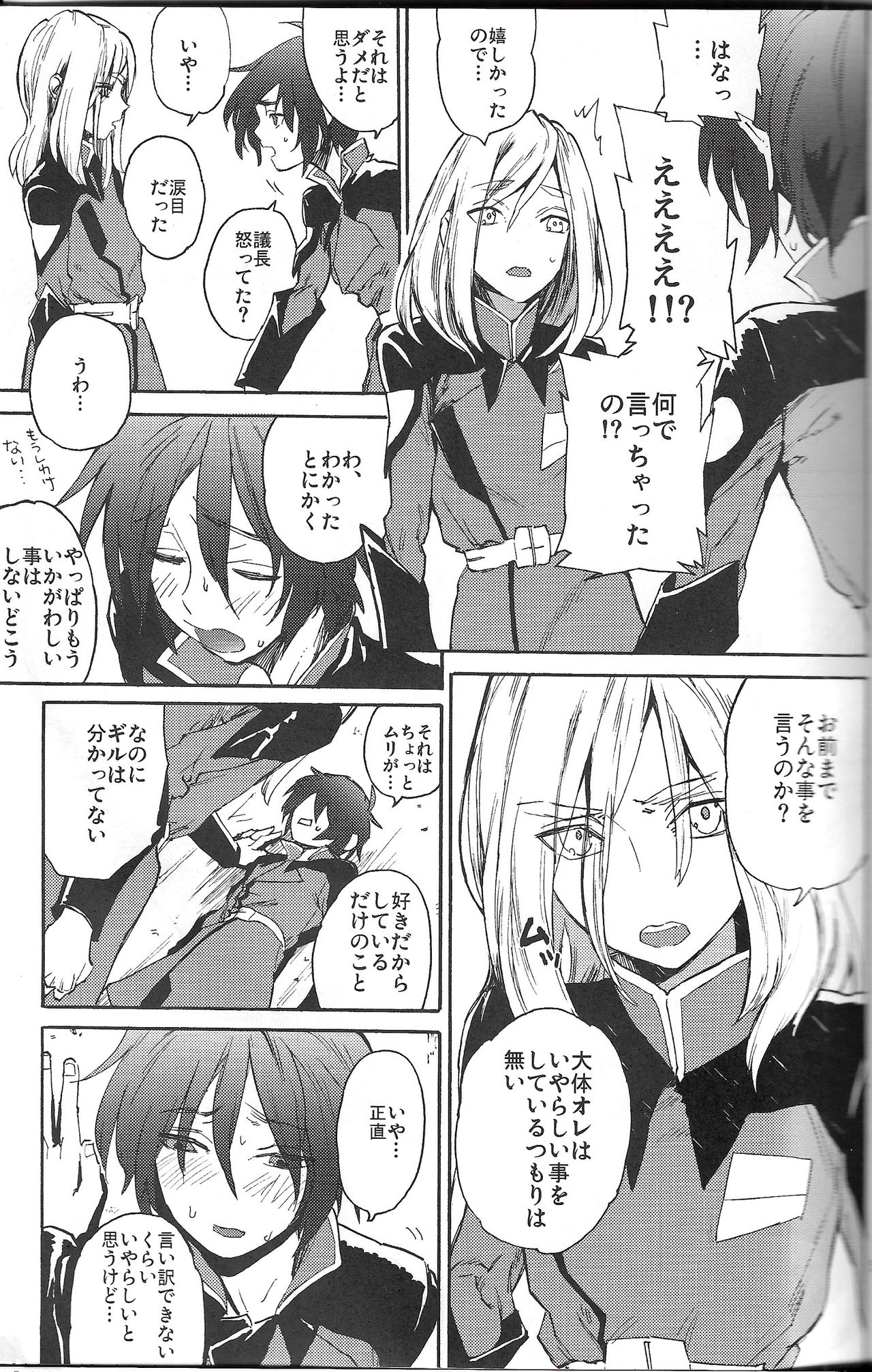 SHOWDOWN page 4 full