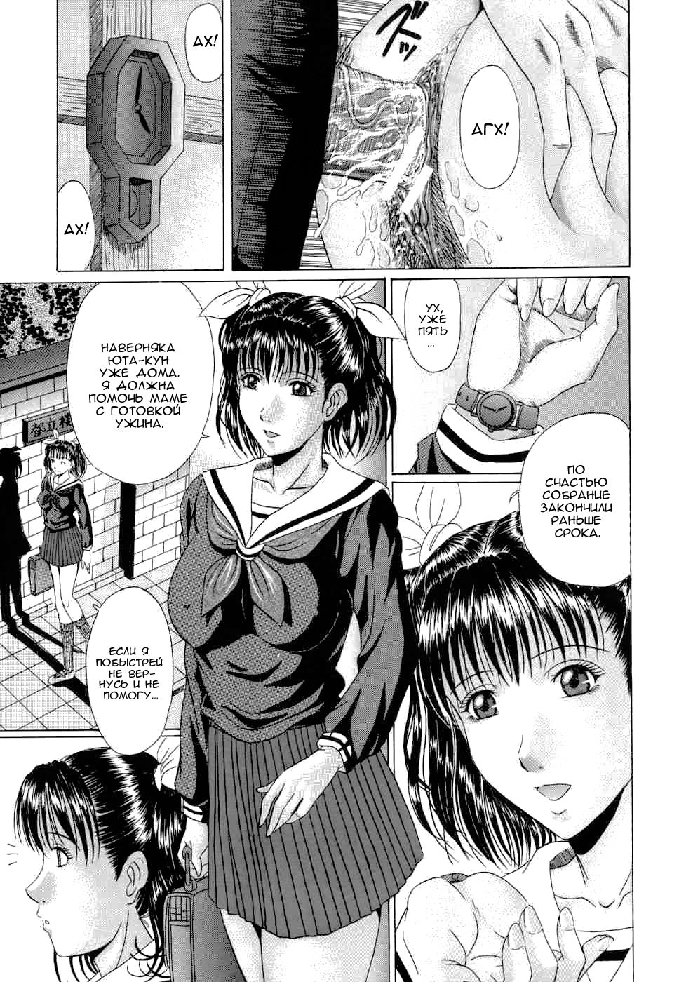 Koufuku no Sankaku Kankei | Любовный треугольник счастья. page 5 full