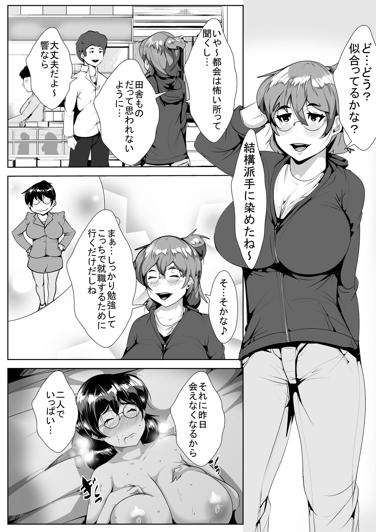 Joukyou Shita Kanojo ga Netorareru page 1 full
