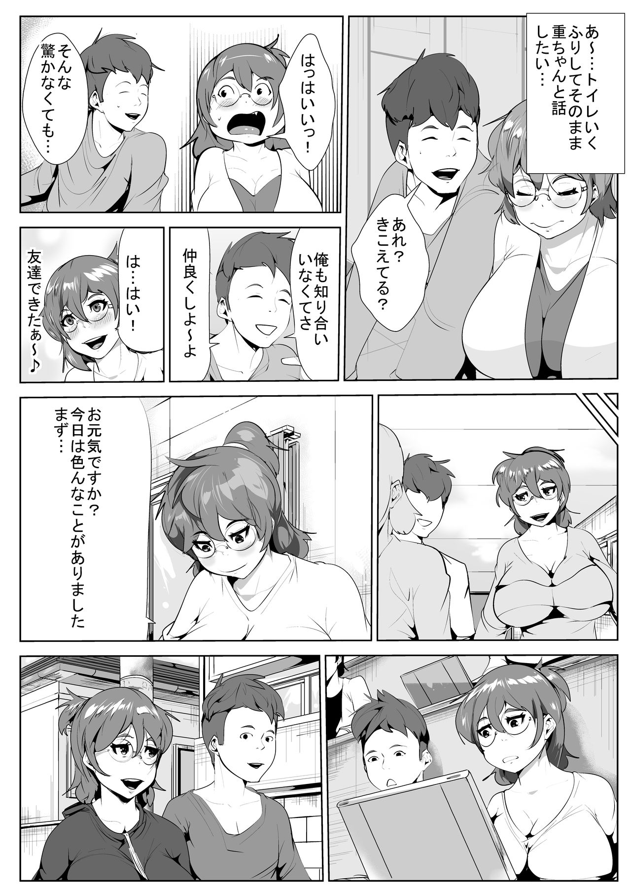 Joukyou Shita Kanojo ga Netorareru page 3 full