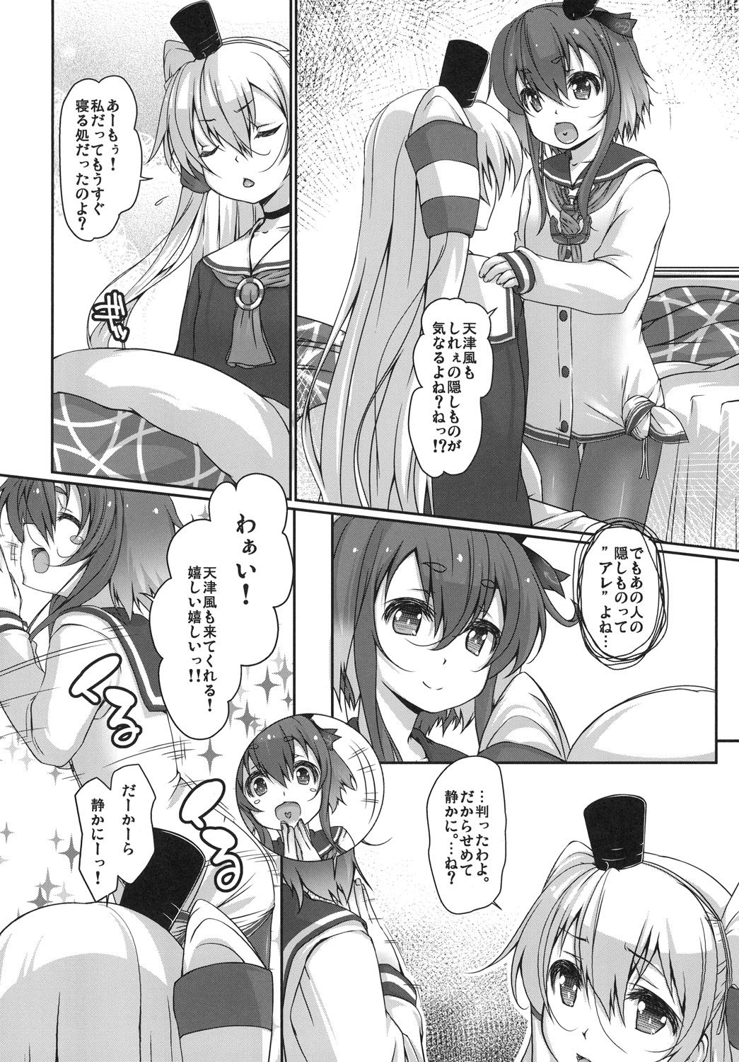 Yappari Yuruku. page 4 full