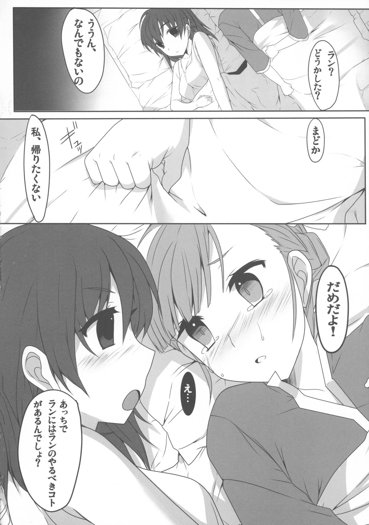 Rinne no Hana Saku Machi de Anata to Deatta page 6 full