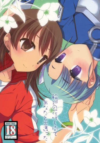 Rinne no Hana Saku Machi de Anata to Deatta cover