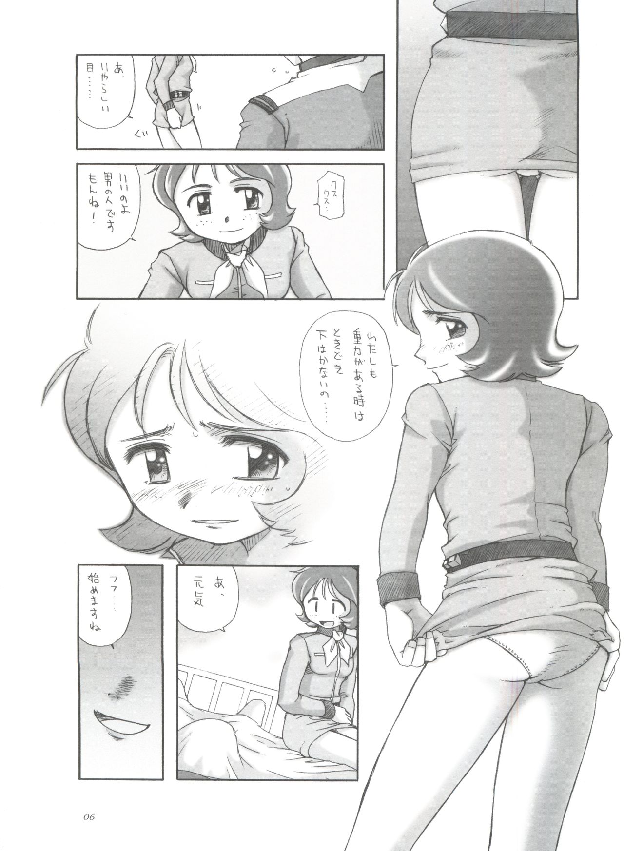 Practice Mode page 5 full
