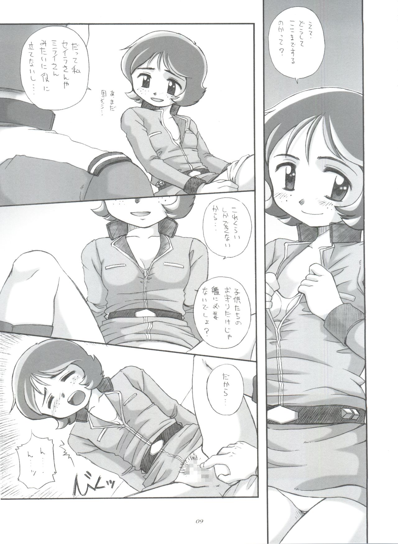 Practice Mode page 8 full