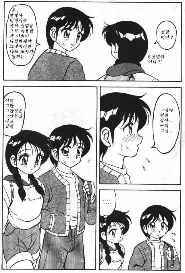 Super Taboo 6 page 4 full