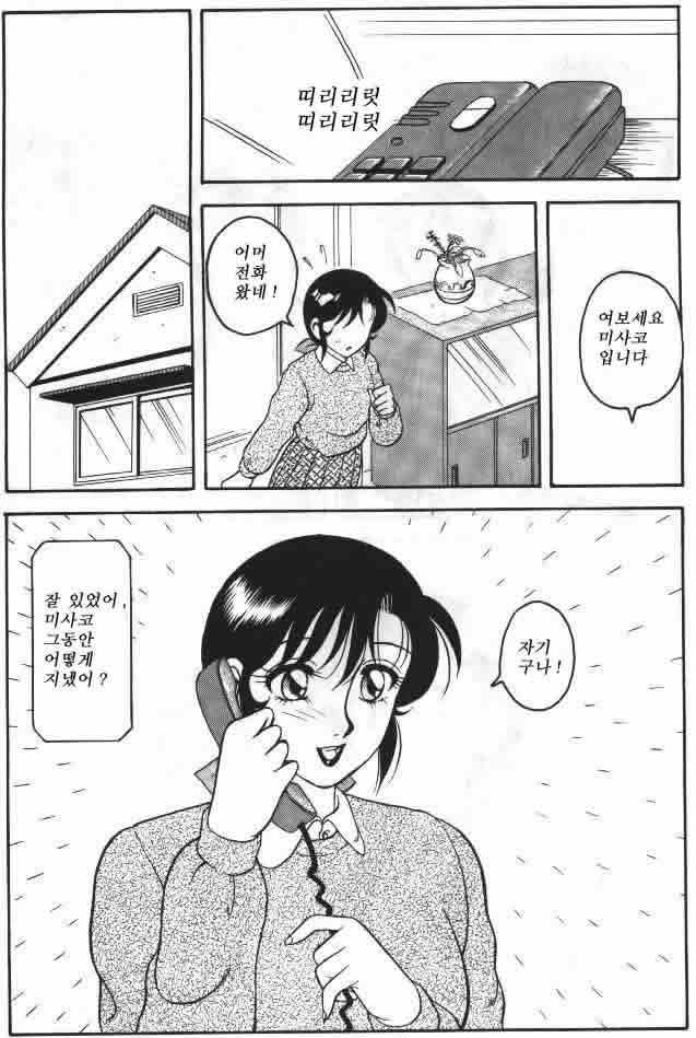 Super Taboo 6 page 7 full