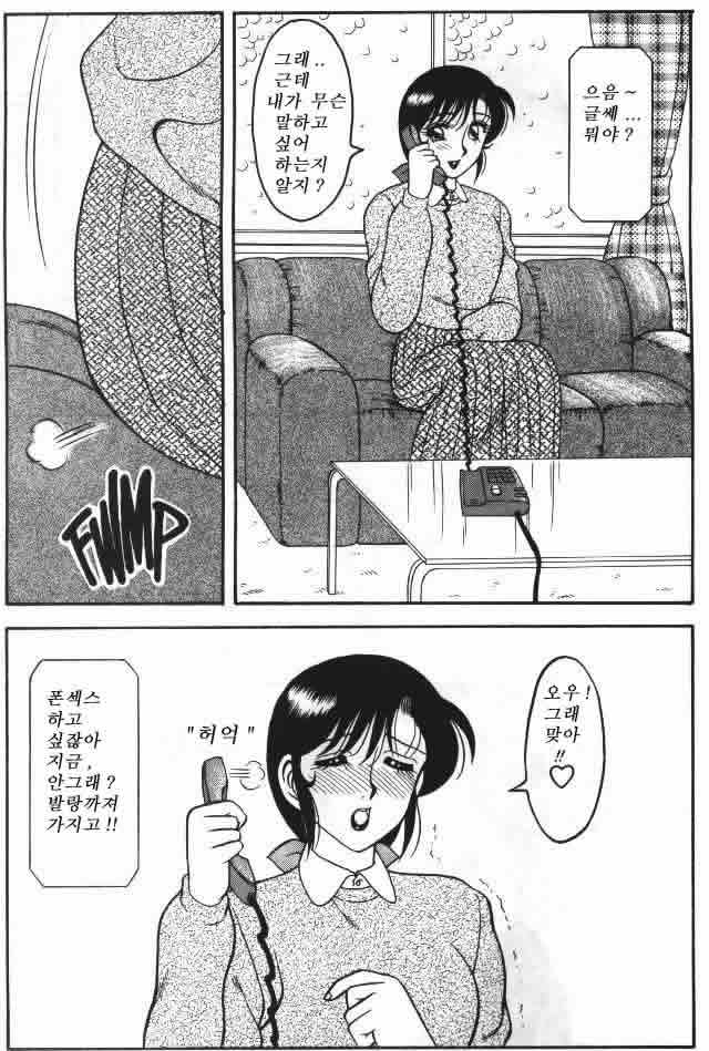 Super Taboo 6 page 9 full