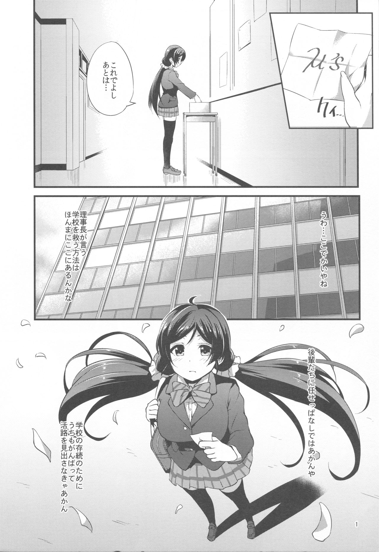 BAD END HEAVEN 4 page 2 full