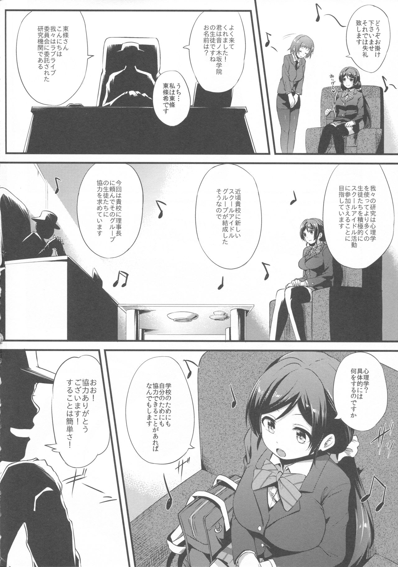 BAD END HEAVEN 4 page 3 full