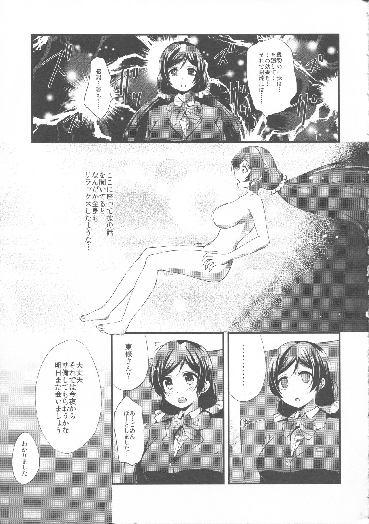 BAD END HEAVEN 4 page 4 full