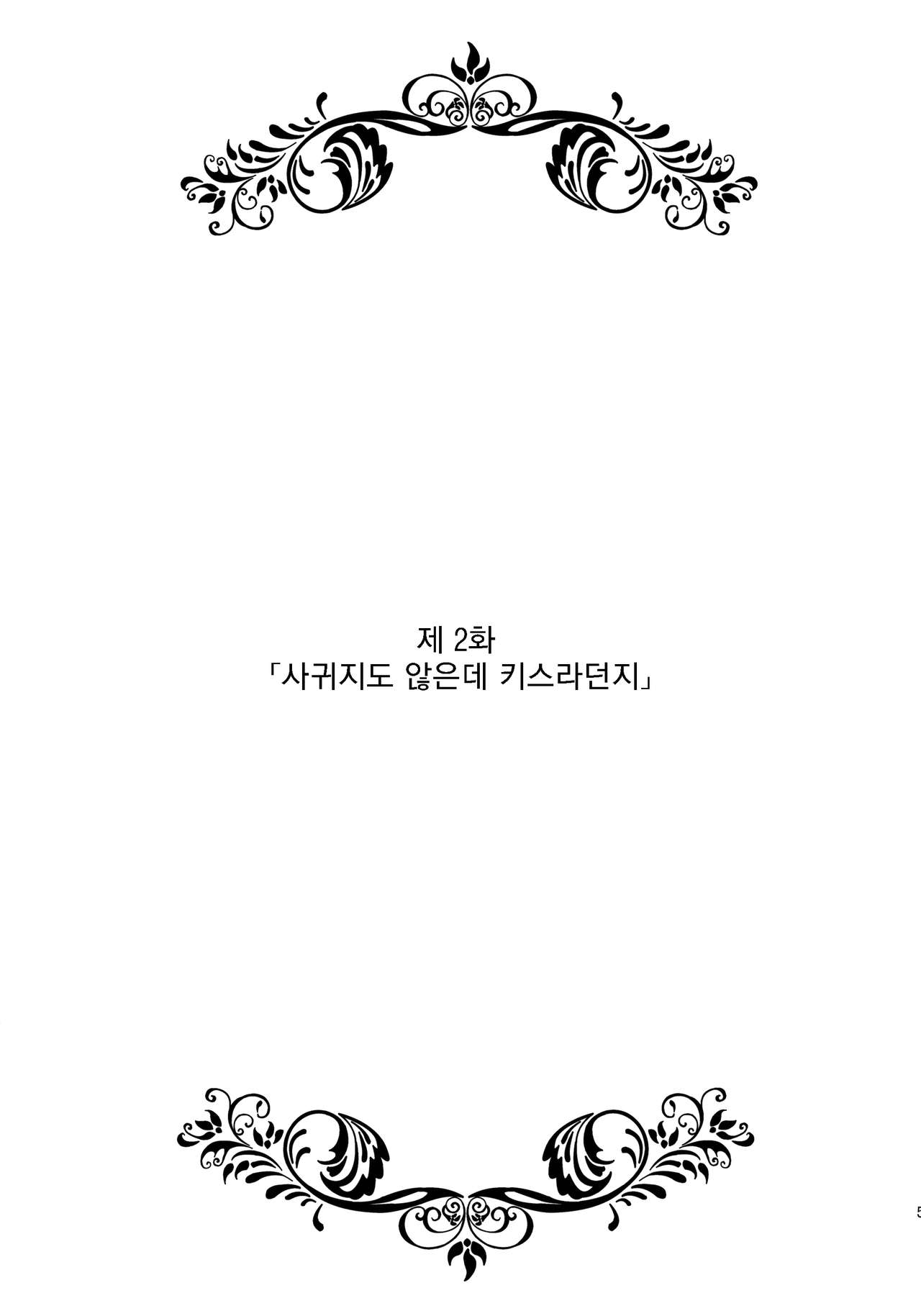 Motto Koneko-chan to Asobitai page 4 full
