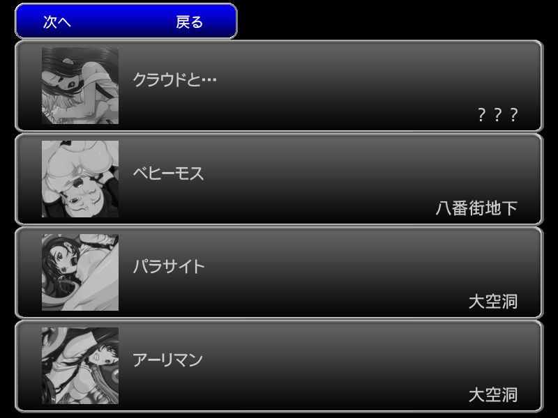 Tifa LV_X page 8 full