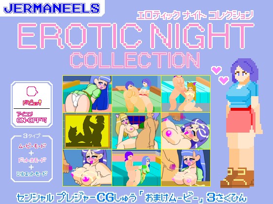 EROTIC NIGHT COLLECTION page 1 full