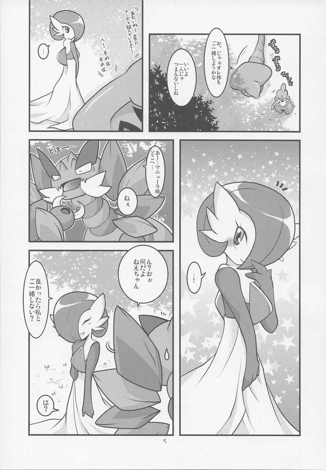 Drapi ga Sirna San ni Ijirareru Hon page 4 full