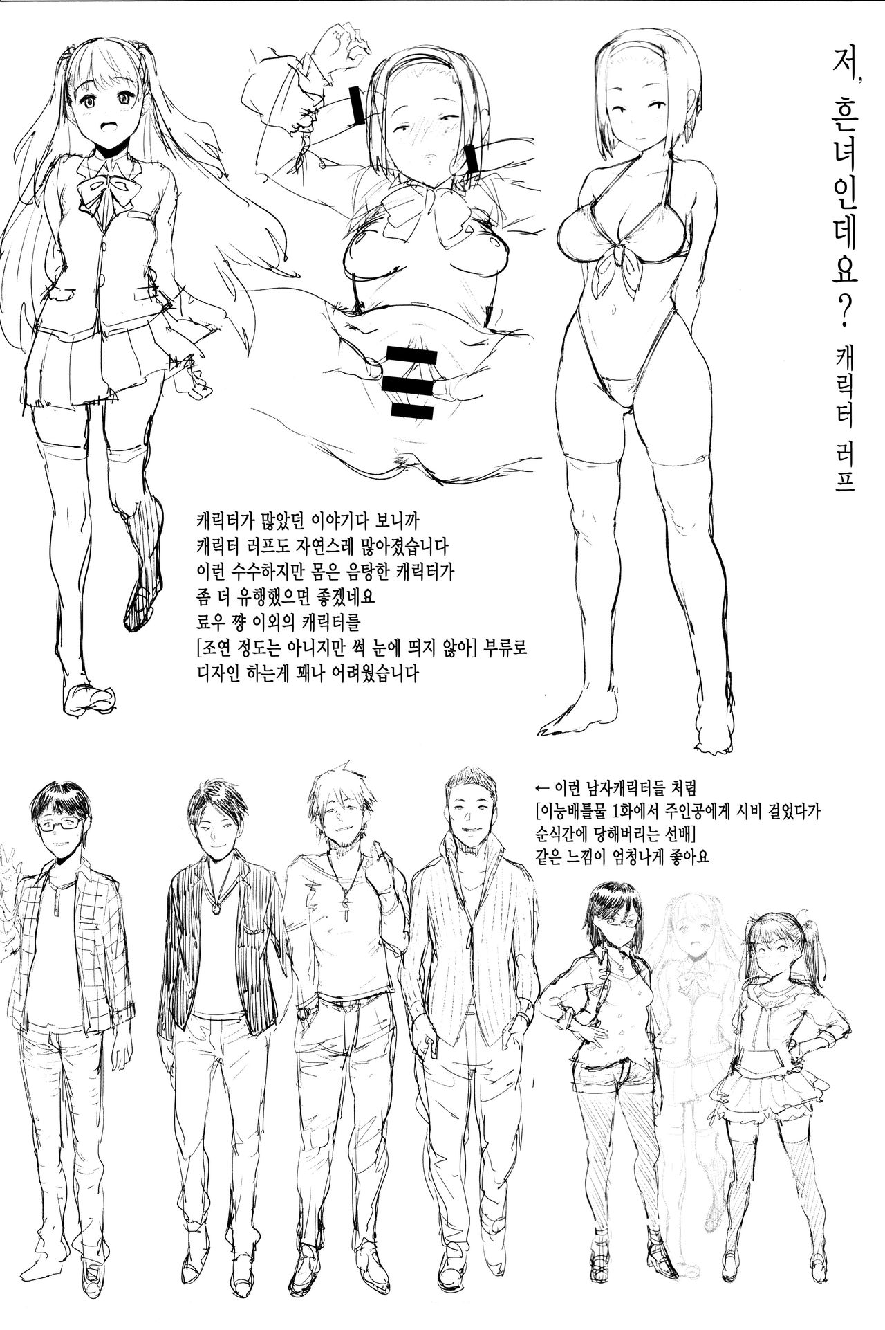 Nee,... Shiyo Toranoana Kounyuu Tokuten 8P Shousasshi page 7 full