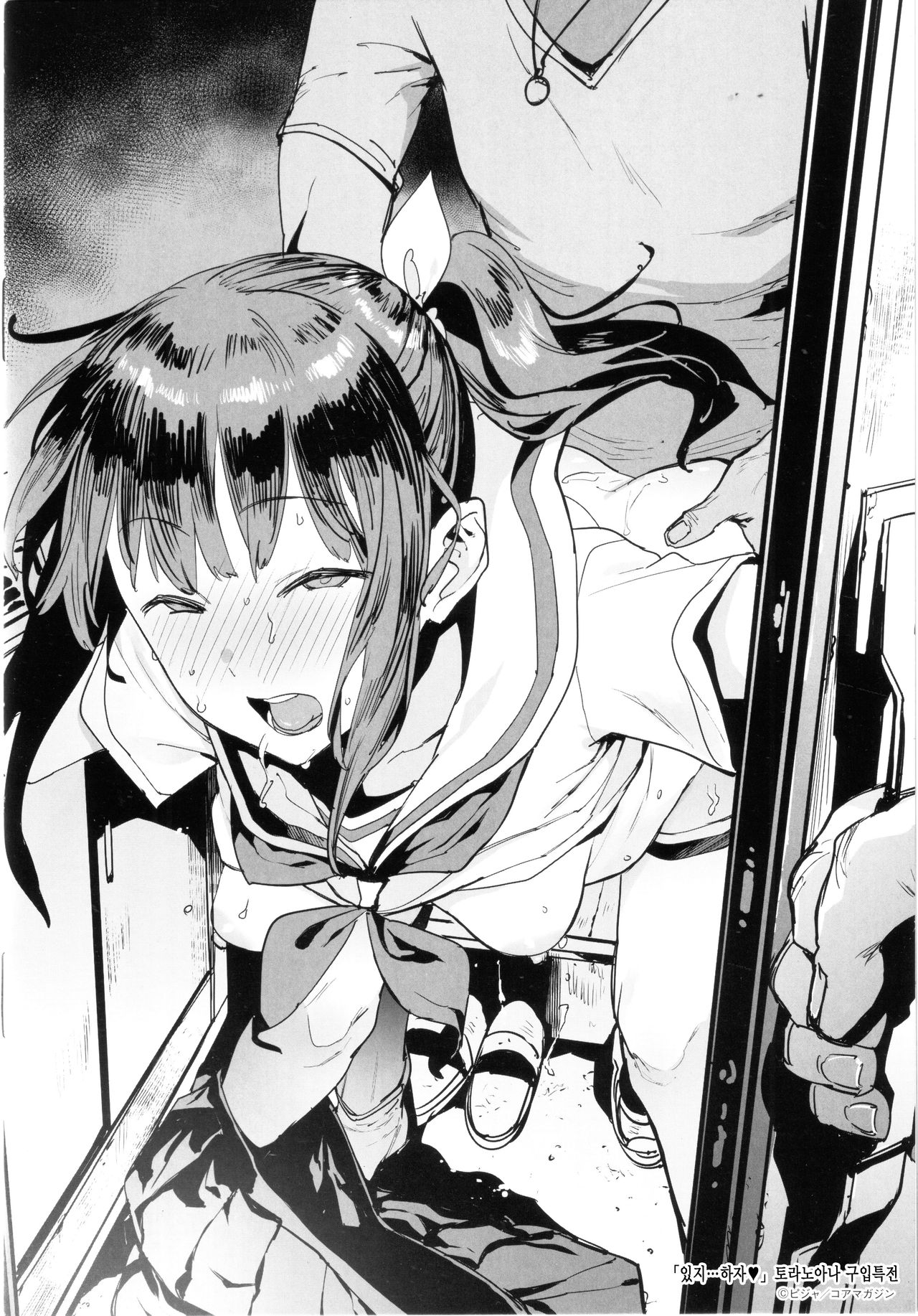 Nee,... Shiyo Toranoana Kounyuu Tokuten 8P Shousasshi page 8 full