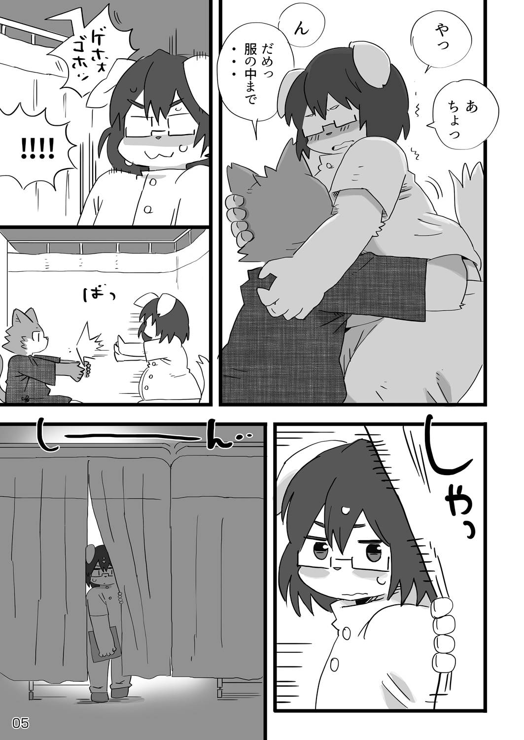 Kenba no Rou page 6 full