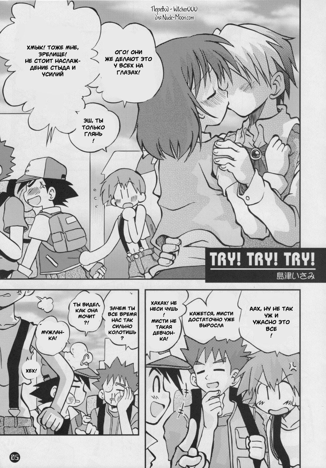 Daremo Shiranai Monogatari no Tsuzuki page 1 full