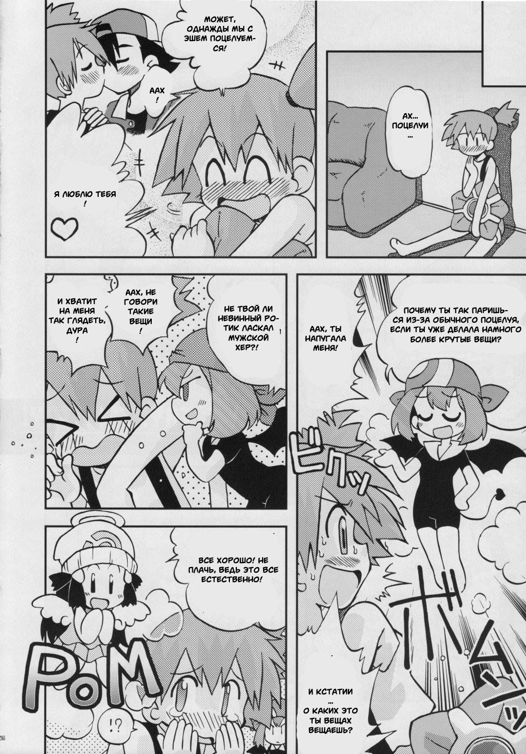 Daremo Shiranai Monogatari no Tsuzuki page 2 full