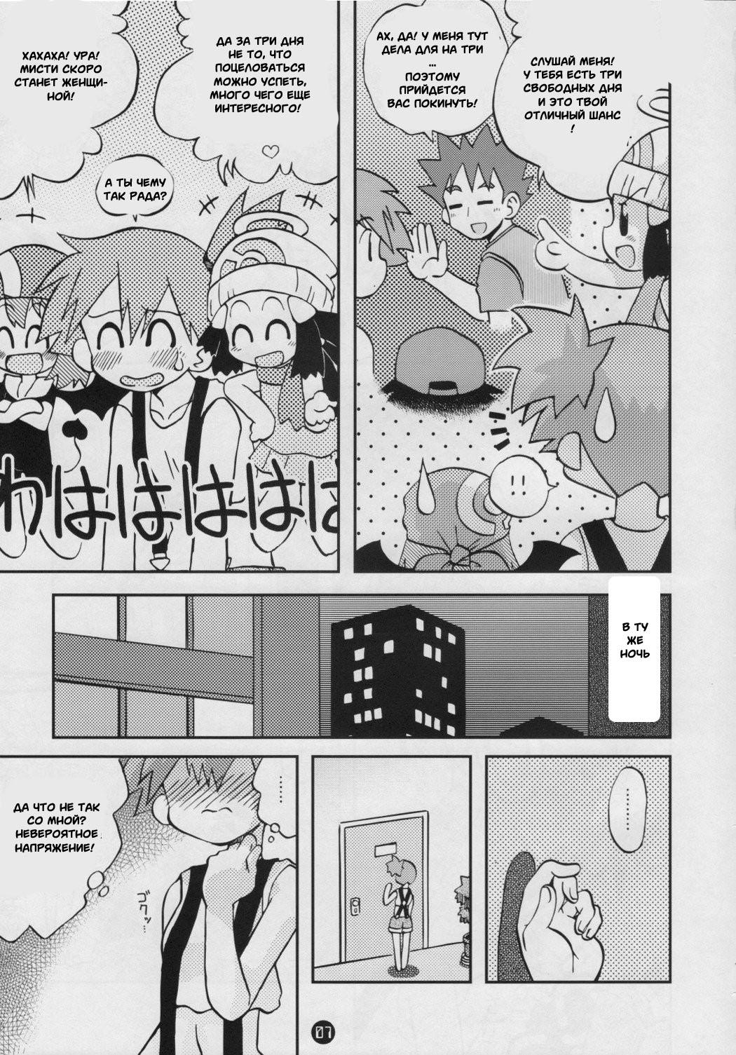 Daremo Shiranai Monogatari no Tsuzuki page 3 full
